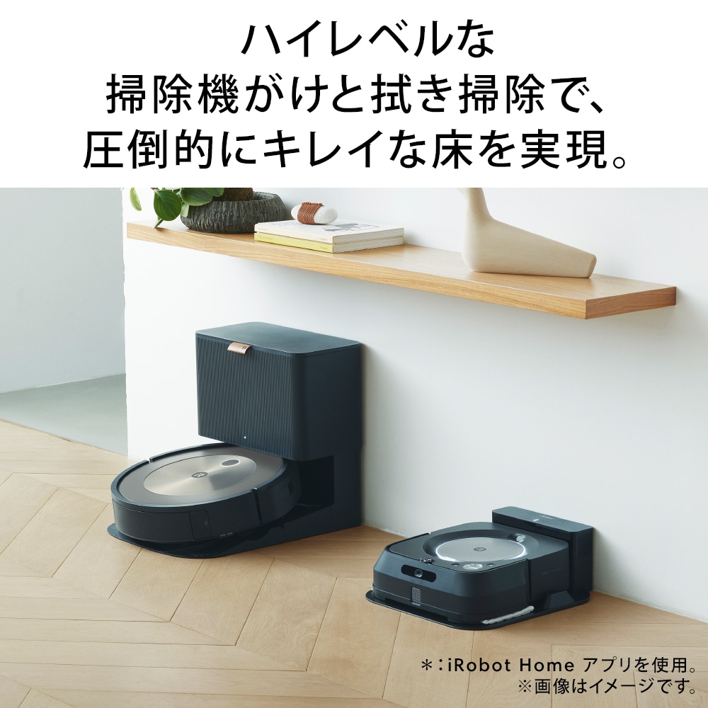 ルンバ 最新 】ルンバ j9+ ロボット掃除機 アイロボット j955860