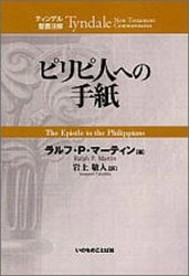 新聖書注解 旧約4 エレミヤ書ーマラキ書 いのちのことば社