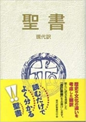 カラー新聖書ガイドブック カラー新聖書ガイドブック 改訂新版 | 教文