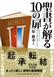 品切・重版未定]BIBLE navi 聖書 新改訳2017 解説・適用付 バイブル