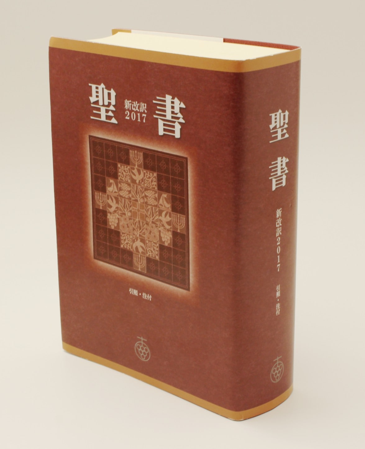 daita104 【送料込】新改訳聖書 第二版 daita104様専用 【送料込】新