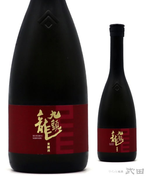 九頭龍 貴醸酒 720ml [要冷蔵] | 黒龍酒造 | ワインと地酒 武田