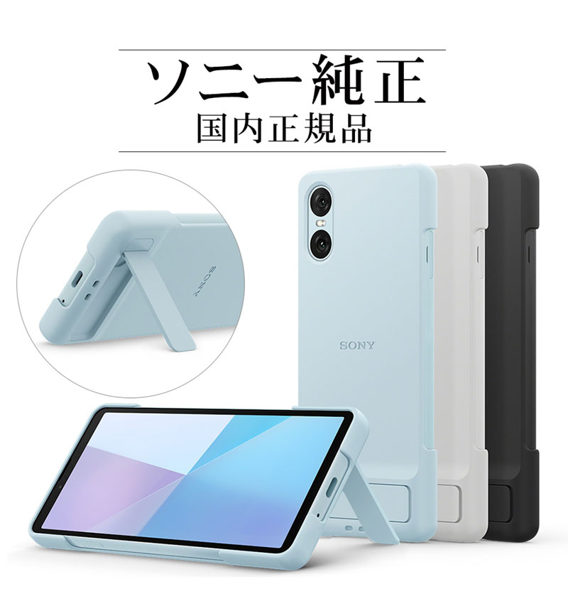 ソニー純正 Xperia 10 VI Style Cover with Stand Blue ブルー XQZ