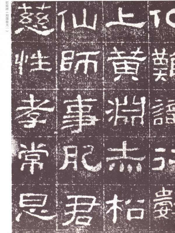 拓本 五雲棲 中国碑帖 拓本 五雲棲 中国碑帖 【公式通販】