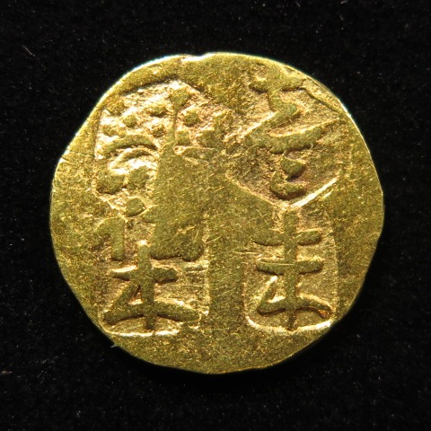 甲州角一朱金 小判 古銭 アンティーク品 古物 コレクション 古銭 一分