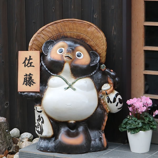 ◇信楽焼 狸さん 高さ約30㎝ ◇笠・嚢・藁草履を下げ