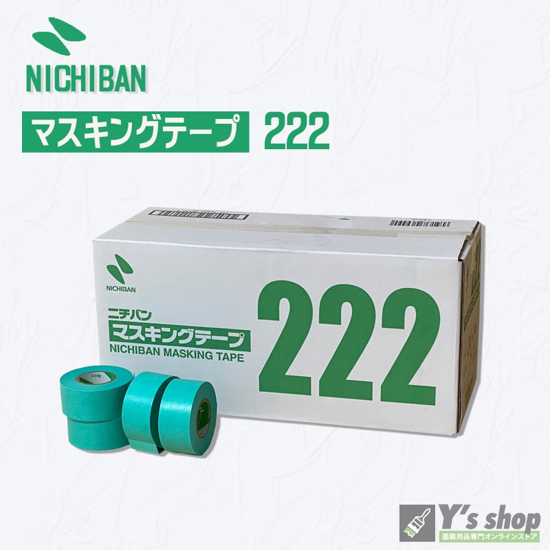 ニチバン マスキングテープ No.222 | 塗装用品のY's shop