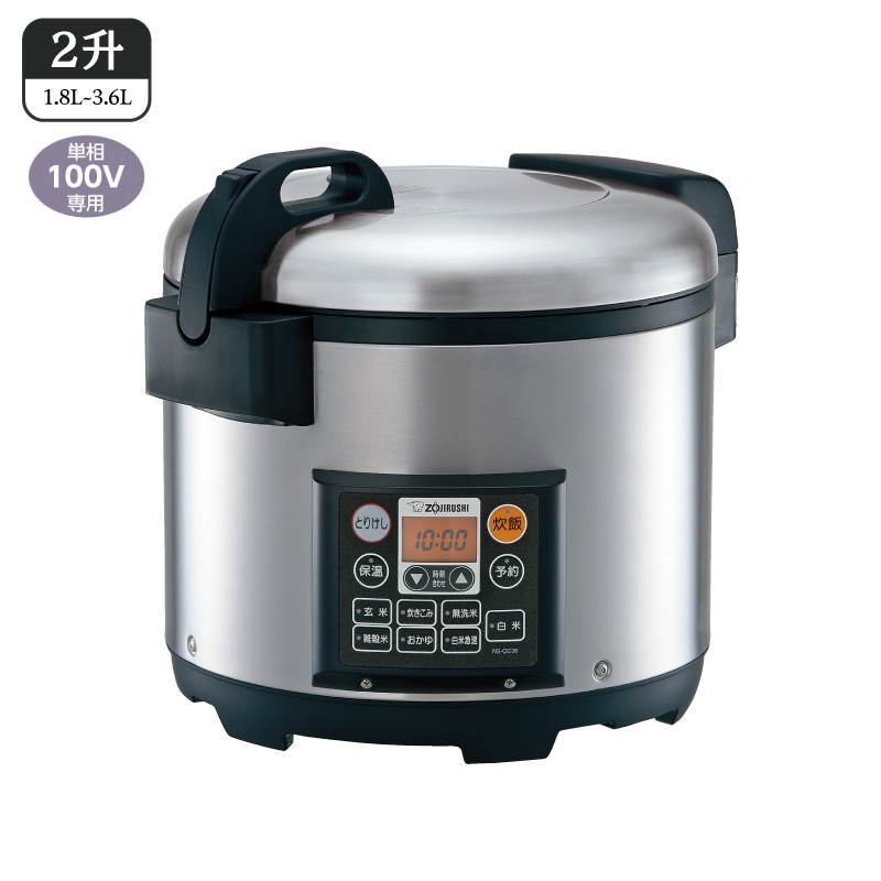 ユアサプライムス.com｜象印マホービン 業務用マイコン炊飯ジャー NS