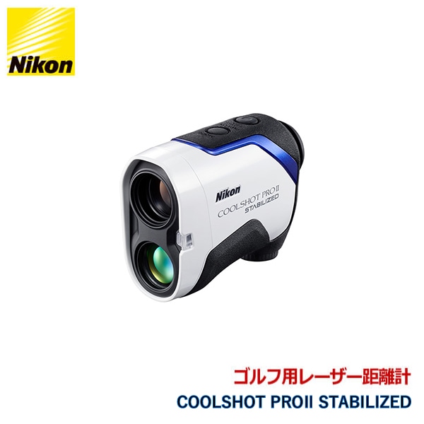 ユアサプライムス.com｜921209 ニコン ゴルフ用レーザー距離計