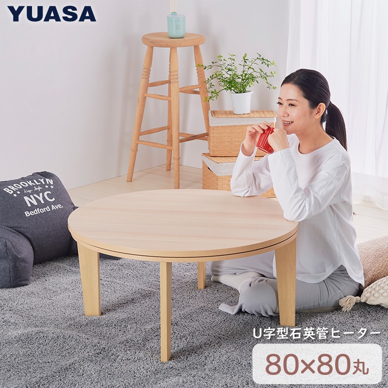 GY1115 YUASA 新和風こたつテーブル YHF-HD604E GY1115 YUASA 新和風
