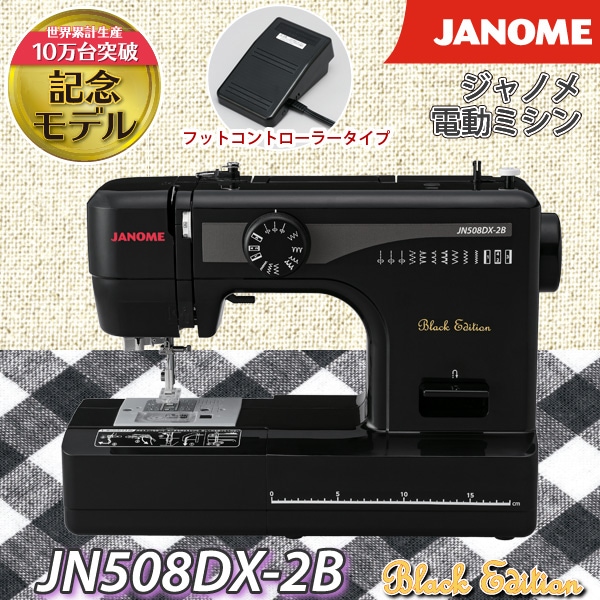 ジャノメ電子ミシン本体 分解メンテナンス済み ジャノメ電子ミシン