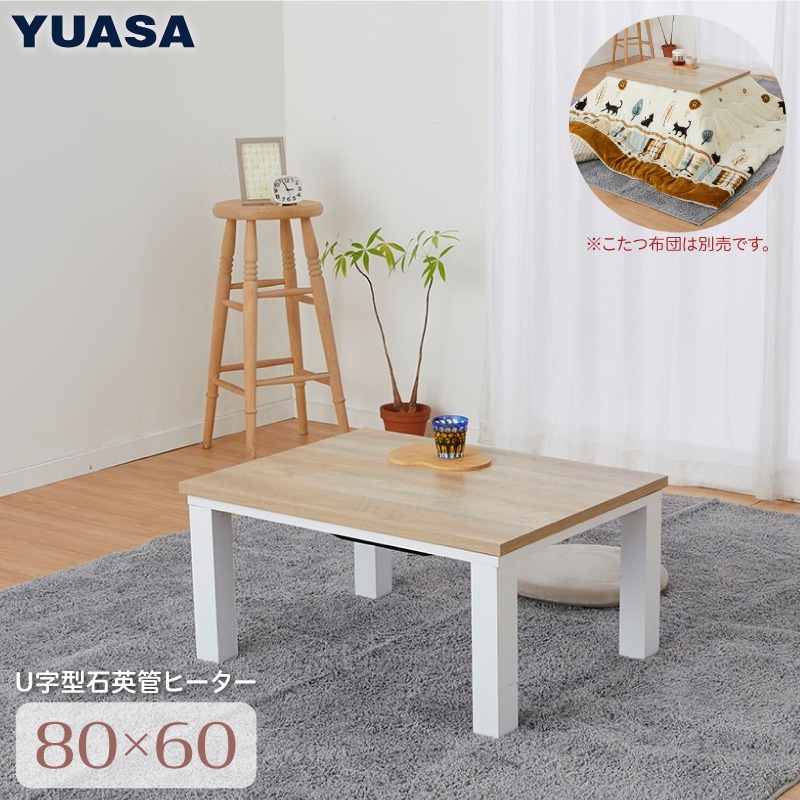 ユアサプライムス.com｜リビングこたつ ホワイト [80×60cm] YLW-860D
