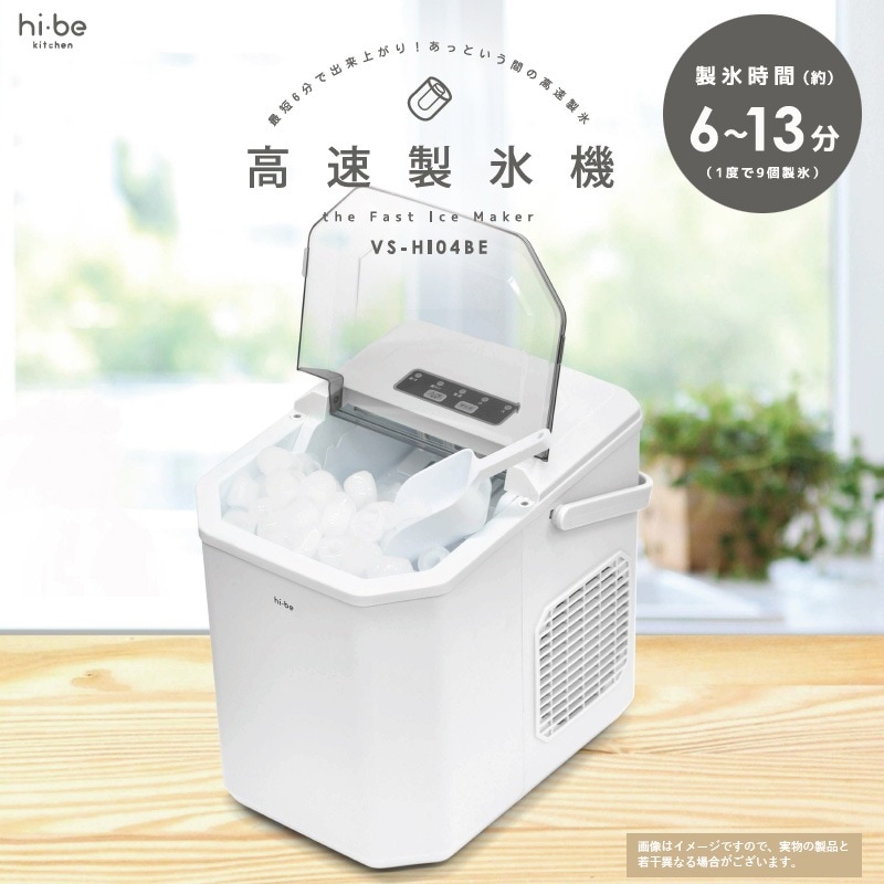 ユアサプライムス.com｜ベルソス 高速製氷機 VS-HI04BE-WH ホワイト