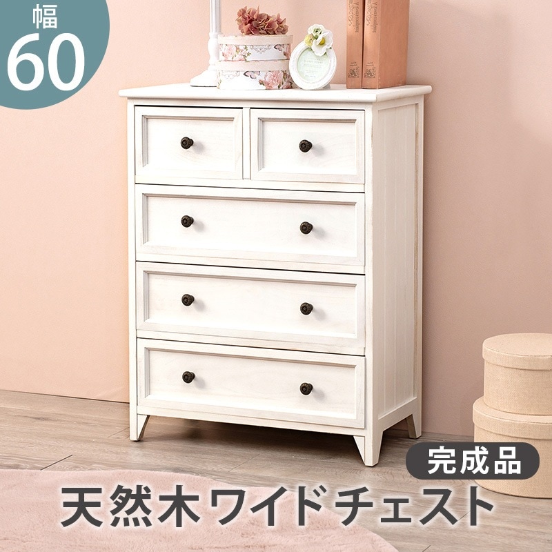 ユアサプライムス.com｜チェスト 箪笥 タンス ホワイト アンティーク調