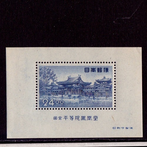 □小型シート並品特価□ 【昭和すかしなし】 平等院鳳凰堂（24円