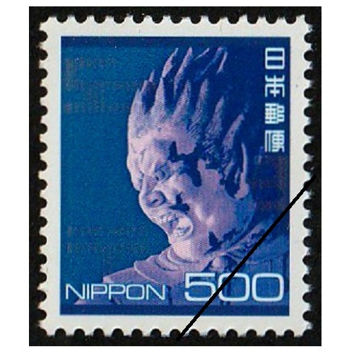 新字体】 伐折羅大将・紫（500円） | 通常切手（第1次昭和～現在