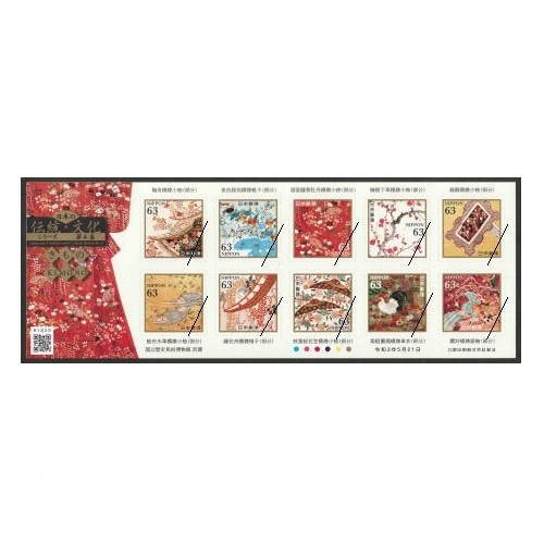 日本の伝統・文化シリーズ】 第4集① | すべての商品 | 切手の専門店