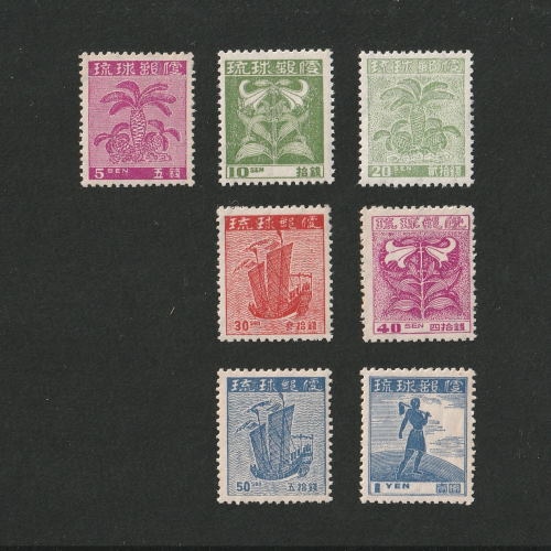 琉球切手 通常切手 第1次 再版 全7種 セット | 琉球（沖縄）切手