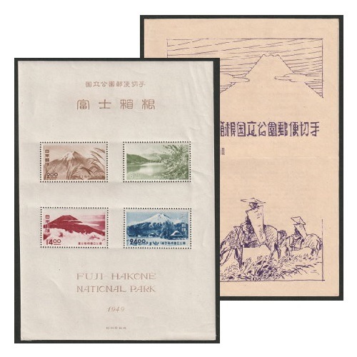 銭単位切手 大雪山 霧島 国立公園小型シート 糊落ち2種 9500円 銭単位