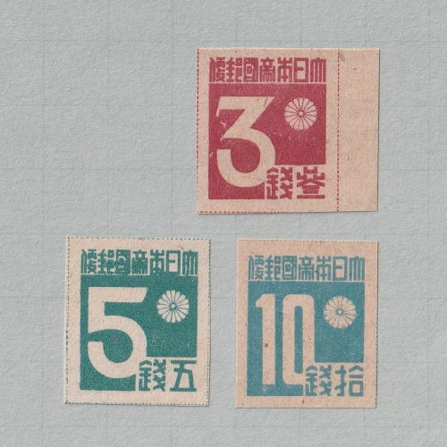 □現品画像□ 台湾数字 全3種 セット 美品 | すべての商品 | 切手の