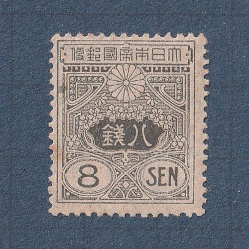 旧版大正毛紙8銭31枚、10銭22枚の53枚セット。 る