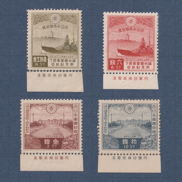 銭単位切手 (レア) 1935年 満洲国皇帝御来訪 1銭5厘 1シート 満州国