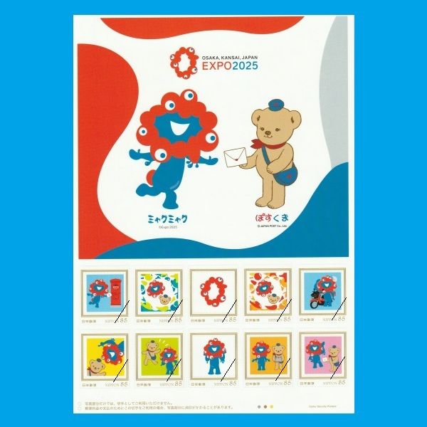 2025年日本国際博覧会 オリジナルフレーム切手 | その他（見本字