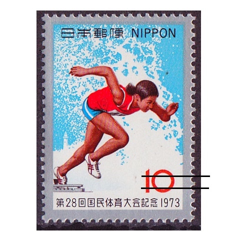日本の古切手 国民体育大会 第70回和歌山県大会 10枚 第