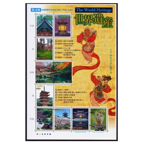 日本の古切手 美しい世界遺産 明治日本の産業革命遺産 10枚 日本