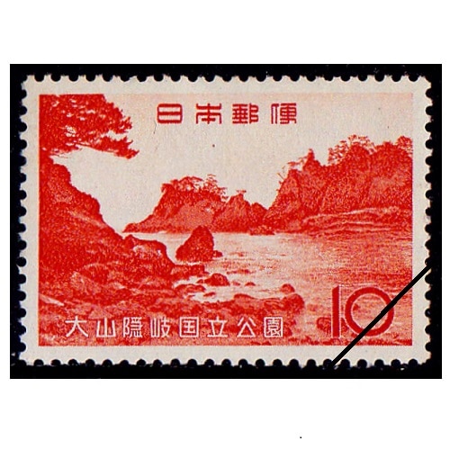 手切手郵便局発行 霧島国立公園切手 【公式通販】