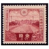 満州国皇帝御来訪 10銭 | 戦前の記念・特殊切手,昭和以降（1927年