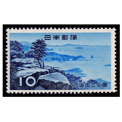 日本の古切手 美しい日本 国立公園・海中公園 10枚 特殊切手 国立公園