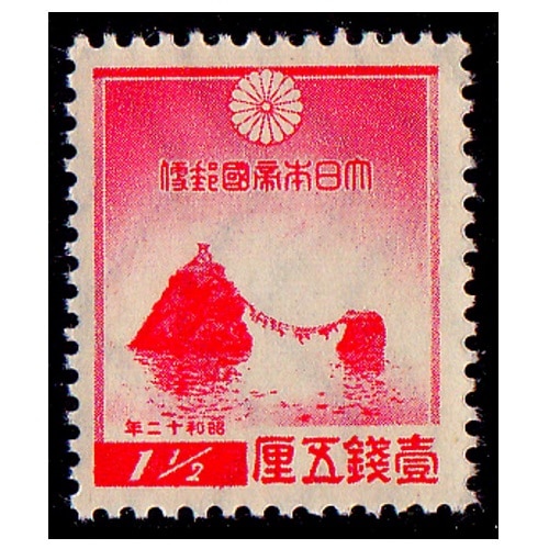 銭単位切手 (レア) 年賀切手 昭和12年 8枚セット 銭単位切手 (レア