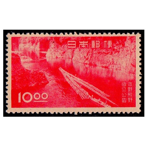 銭単位切手 (概ね美品) 国立公園シリーズ 吉野熊野 タトウ付き小型