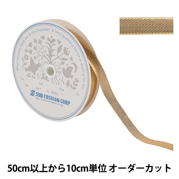 数量5から】 リボン 『ソフトメタリックリボン 3209 ゴールド 幅約1.2
