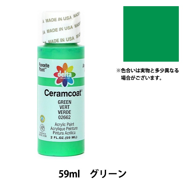 絵具 『Ceramcoat (セラムコート) 2662 グリーン』 delta creative