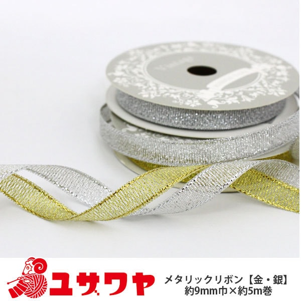 リボン 『メタリックリボン 幅9mm×約5m巻 ゴールド』 ソーイング