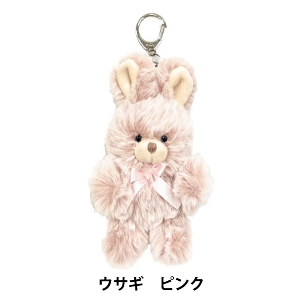 玩具 『アニマルキーホルダー ウサギ ピンク TY022 3B』 生活雑貨,生活