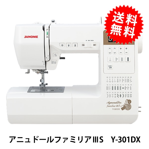 JANOME ジャノメ ミシン 5002 【公式通販】