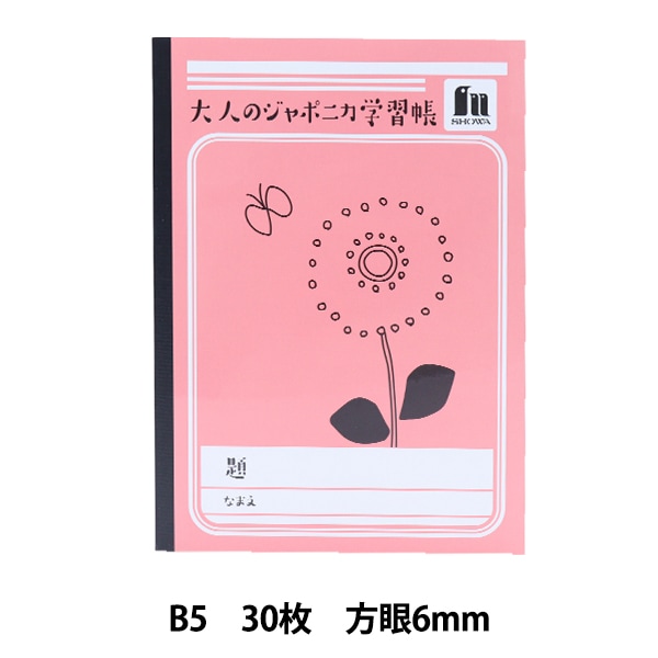 ゆきんこ】貴重 タマオキアヤさん 水晶ノートピンクA5 めちゃ書き