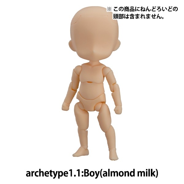 ドール 本体 『ねんどろいどどーる archetype1.1:Boy(almond milk