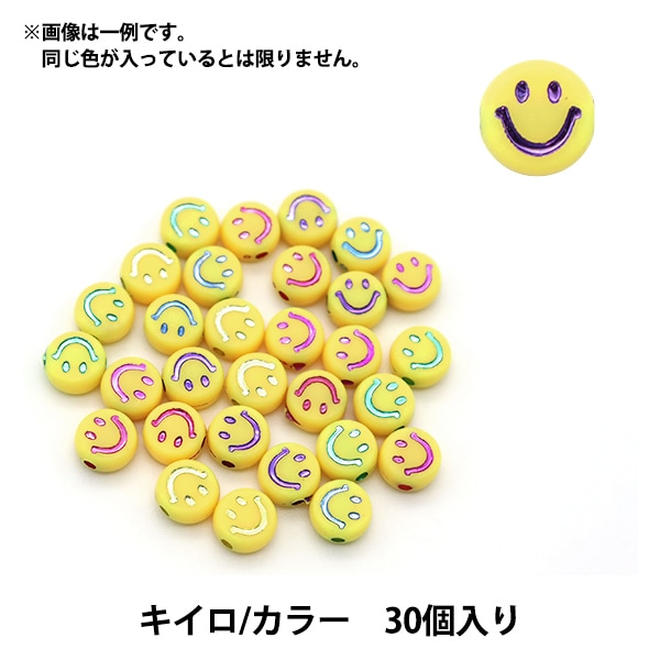 ビーズ 『アクリルスマイルビーズ 約7mm 黄色×カラー 30個入り BE1628