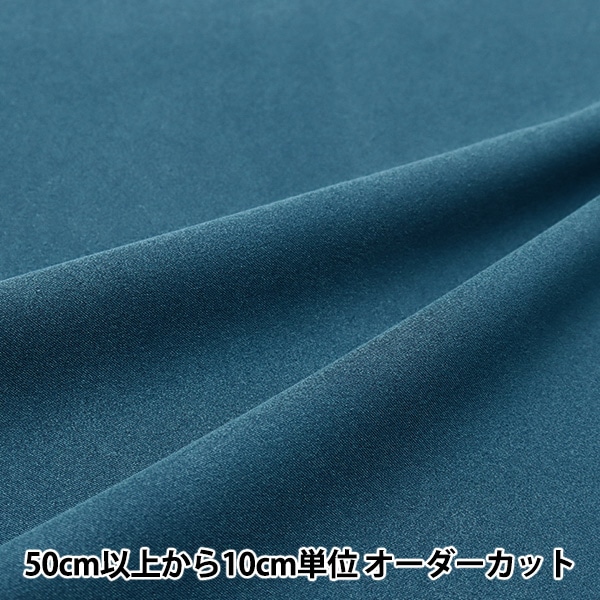 数量5から】 生地 『エステルスエード 青緑 MC-1000-311』 生地,柄から