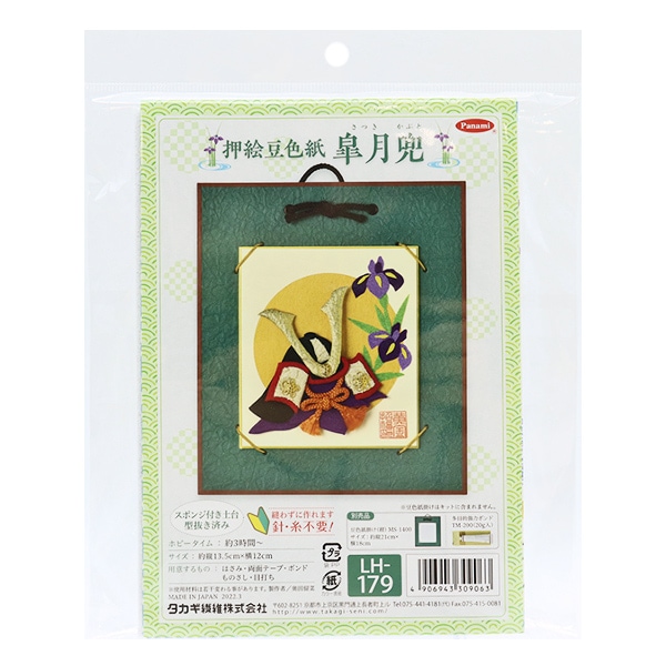 激レア 木版色摺 長谷川小信 「金魚」額約41×38色紙27×24cm 激レア