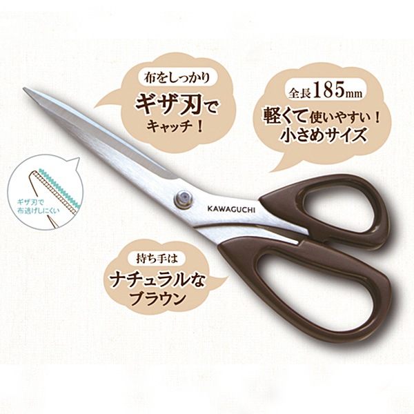 手芸用はさみ 『布用ステンレスはさみ 02-009』 KAWAGUCHI カワグチ