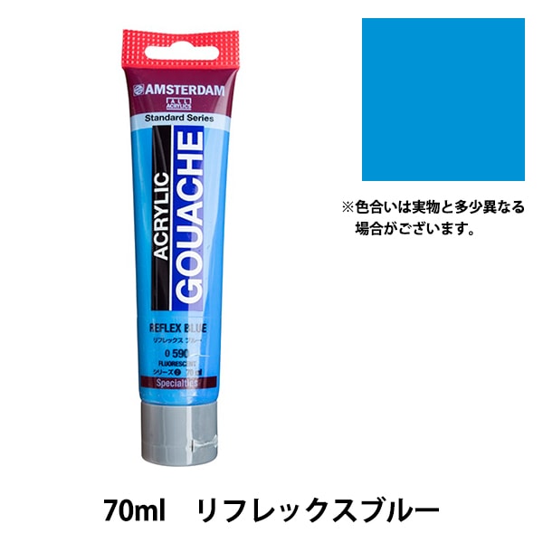 絵具 『アクリリックガッシュ 70ml リフレックスレッド AAG70