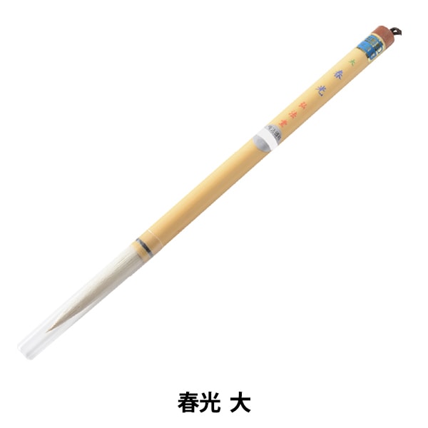 書道筆 春日鹿角筆 【公式通販】