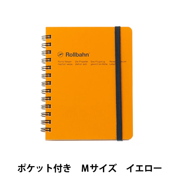 文房具 『ロルバーン ポケット付メモ Lサイズ イエロー 500055 184