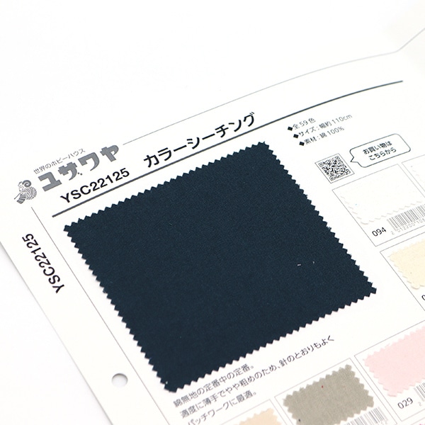 書籍 『生地サンプル台帳 カラーシーチング MI-YSC22125』 【ユザワヤ