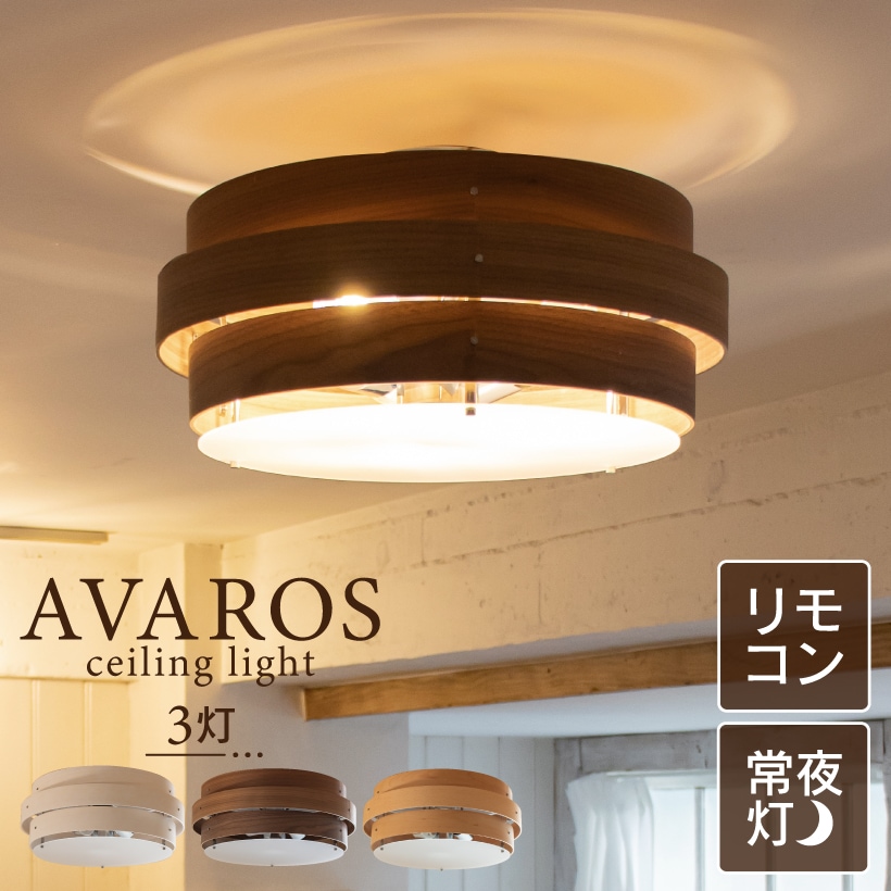 FIRE STER CEILING LIGHT3 シーリングライト 3灯 FIRE STER CEILING